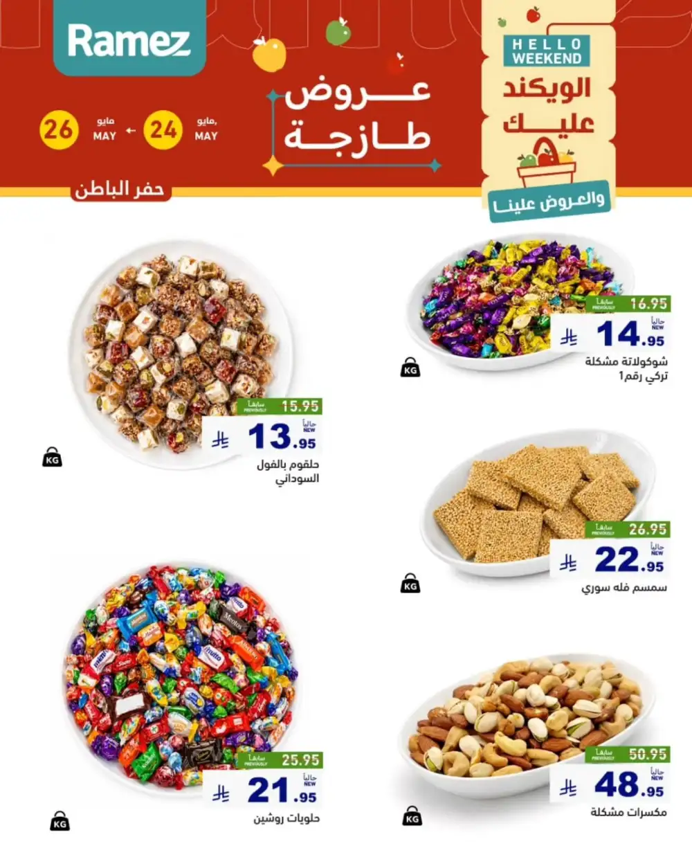 Ramez Saudi Weekend Fresh Offers 2026 page 19